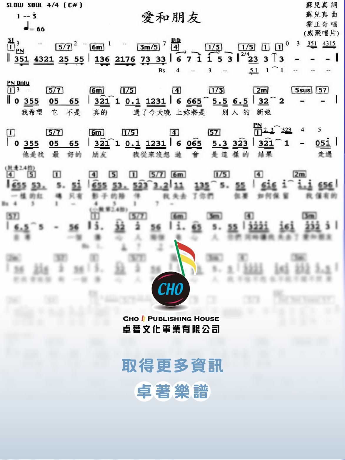 愛和朋友
